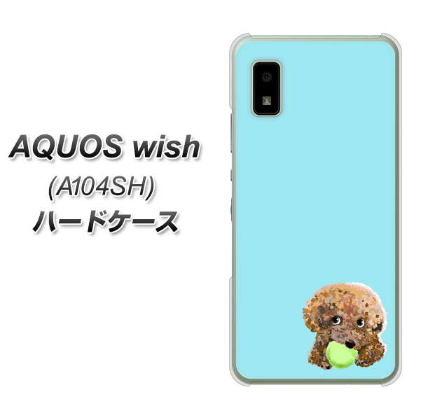AQUOS wish A104SH Y!mobile 高画質仕上げ 背面印刷 ハードケース【YJ054 トイプードル&ボール(ブルー)】