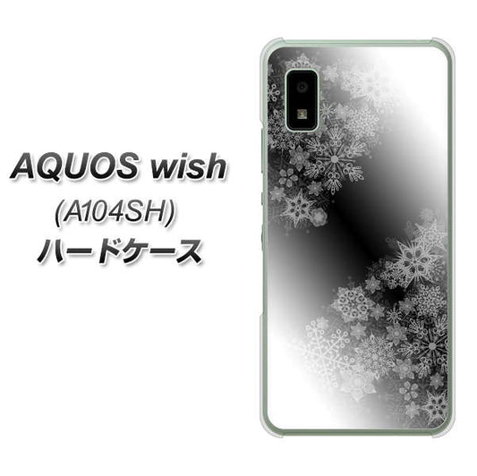 AQUOS wish A104SH Y!mobile 高画質仕上げ 背面印刷 ハードケース【YJ340 モノトーン 雪の結晶 】