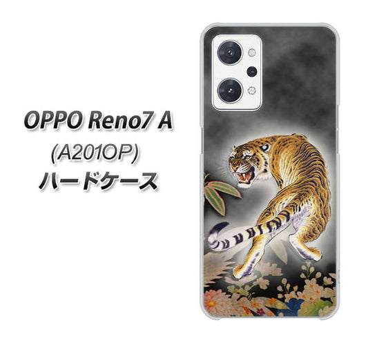 OPPO Reno7 A A201OP Y!mobile 高画質仕上げ 背面印刷 ハードケース【254 振り返る虎】