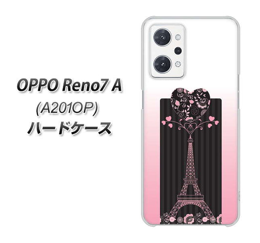 OPPO Reno7 A A201OP Y!mobile 高画質仕上げ 背面印刷 ハードケース【469 ピンクのエッフェル塔】