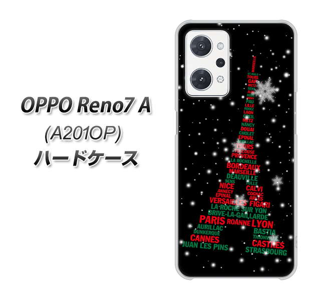 OPPO Reno7 A A201OP Y!mobile 高画質仕上げ 背面印刷 ハードケース【525 エッフェル塔bk-cr】