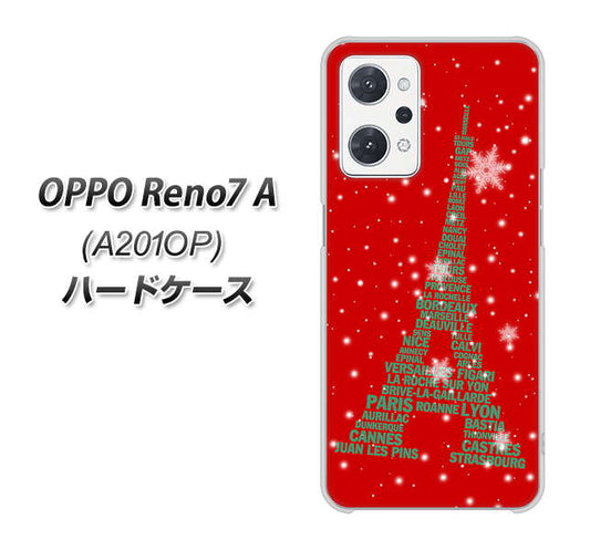 OPPO Reno7 A A201OP Y!mobile 高画質仕上げ 背面印刷 ハードケース【527 エッフェル塔red-gr】