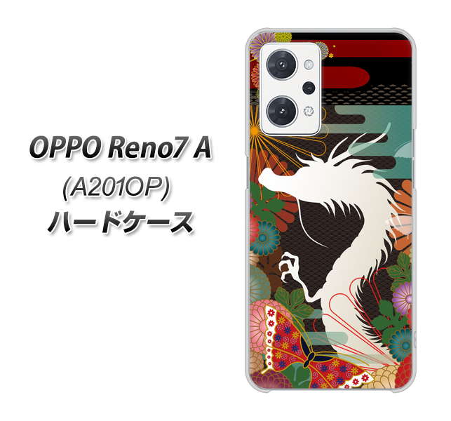 OPPO Reno7 A A201OP Y!mobile 高画質仕上げ 背面印刷 ハードケース【635 白龍】