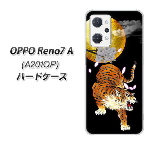 OPPO Reno7 A A201OP Y!mobile 高画質仕上げ 背面印刷 ハードケース【796 満月と虎】
