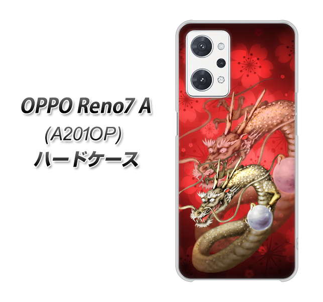 OPPO Reno7 A A201OP Y!mobile 高画質仕上げ 背面印刷 ハードケース【1004 桜と龍】