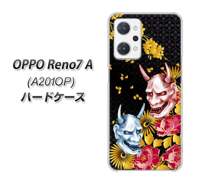 OPPO Reno7 A A201OP Y!mobile 高画質仕上げ 背面印刷 ハードケース【1024 般若と牡丹2】