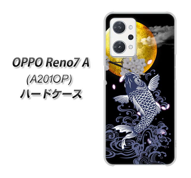 OPPO Reno7 A A201OP Y!mobile 高画質仕上げ 背面印刷 ハードケース【1030 月と鯉】
