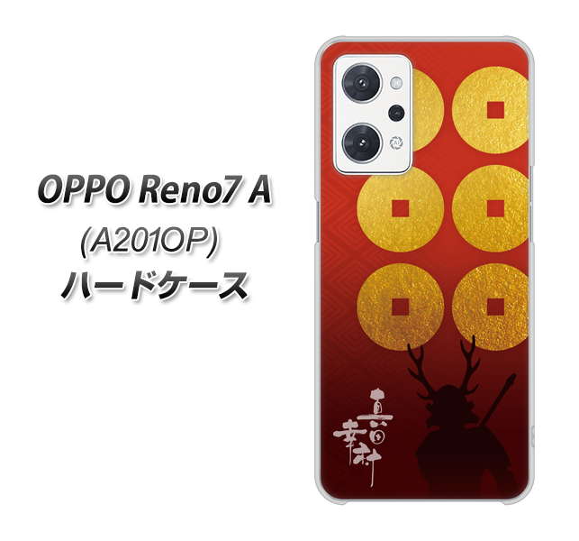 OPPO Reno7 A A201OP Y!mobile 高画質仕上げ 背面印刷 ハードケース【AB802 真田幸村 シルエットと家紋】
