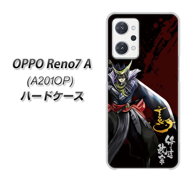 OPPO Reno7 A A201OP Y!mobile 高画質仕上げ 背面印刷 ハードケース【AB809 伊達政宗 イラストと花押】