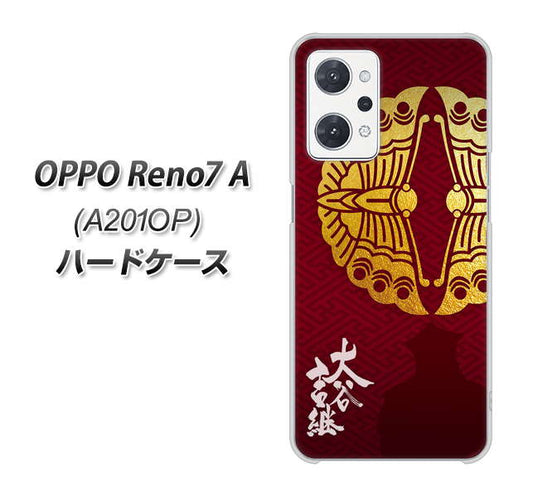 OPPO Reno7 A A201OP Y!mobile 高画質仕上げ 背面印刷 ハードケース【AB811 大谷吉継シルエットと家紋】