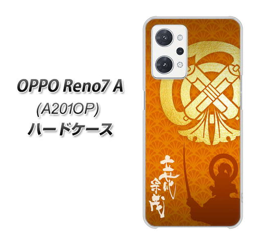 OPPO Reno7 A A201OP Y!mobile 高画質仕上げ 背面印刷 ハードケース【AB819 立花宗茂 シルエットと家紋】