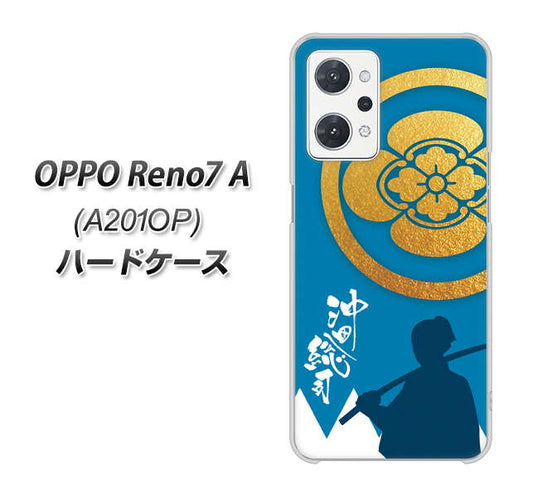 OPPO Reno7 A A201OP Y!mobile 高画質仕上げ 背面印刷 ハードケース【AB824 沖田総司】