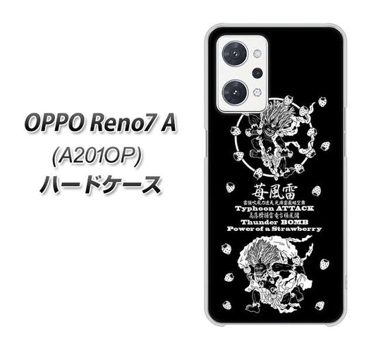 OPPO Reno7 A A201OP Y!mobile 高画質仕上げ 背面印刷 ハードケース【AG839 苺風雷神(黒)】