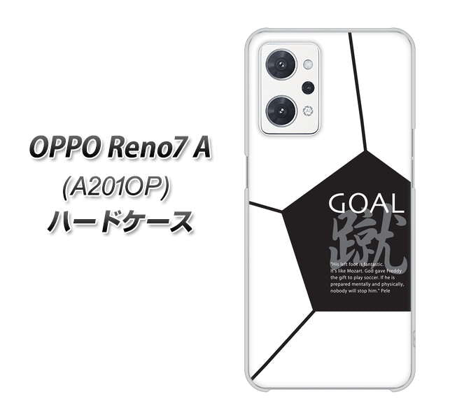 OPPO Reno7 A A201OP Y!mobile 高画質仕上げ 背面印刷 ハードケース【IB921 サッカーボール】