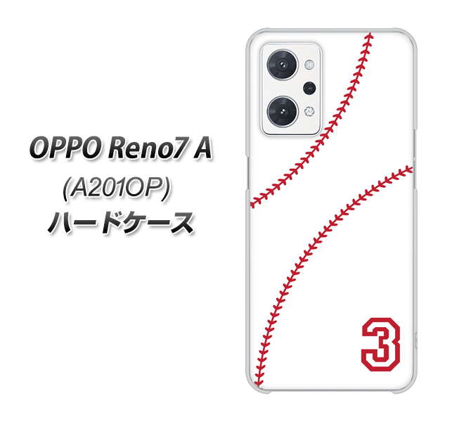 OPPO Reno7 A A201OP Y!mobile 高画質仕上げ 背面印刷 ハードケース【IB923 baseball_ボール】