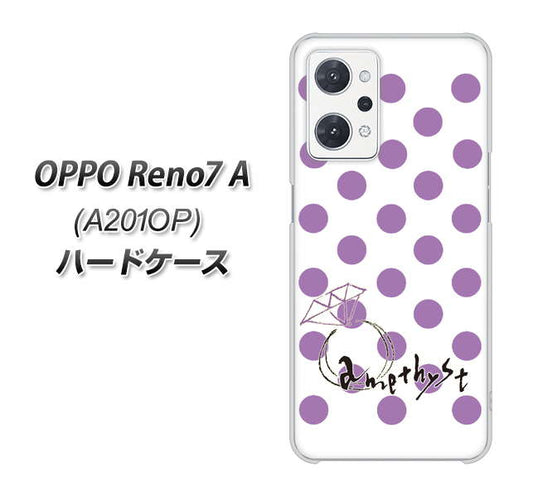 OPPO Reno7 A A201OP Y!mobile 高画質仕上げ 背面印刷 ハードケース【OE811 2月アメジスト】