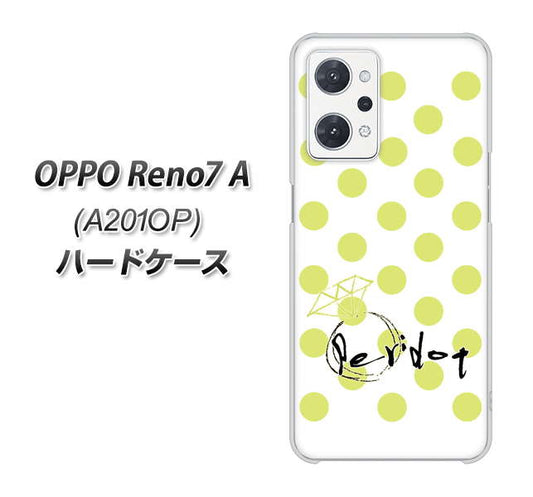 OPPO Reno7 A A201OP Y!mobile 高画質仕上げ 背面印刷 ハードケース【OE817 8月ペリシンプル】
