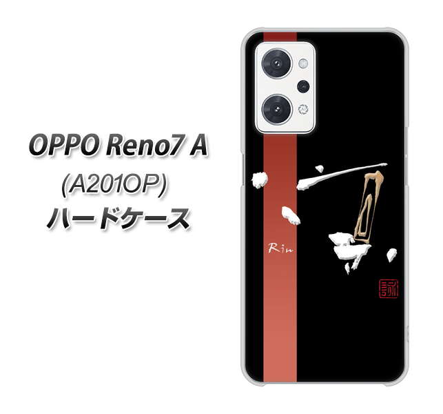 OPPO Reno7 A A201OP Y!mobile 高画質仕上げ 背面印刷 ハードケース【OE824 凛 ブラック】