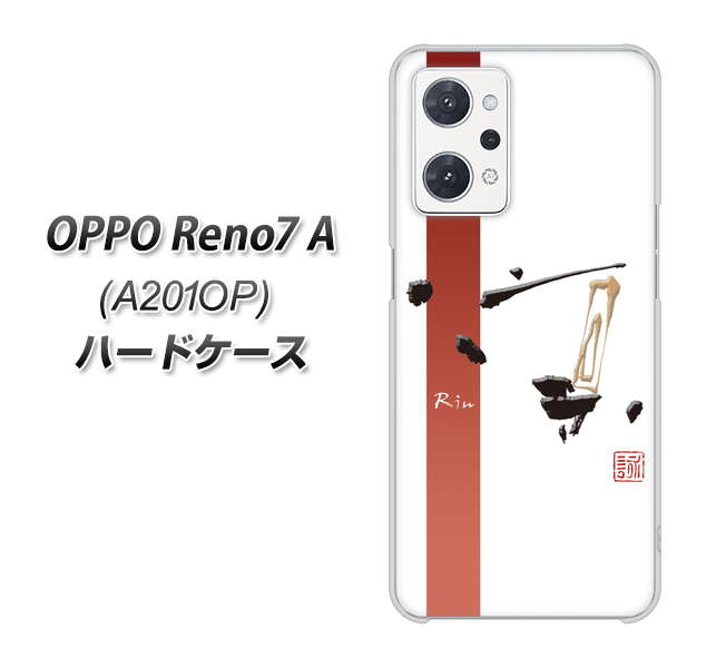 OPPO Reno7 A A201OP Y!mobile 高画質仕上げ 背面印刷 ハードケース【OE825 凛 ホワイト】