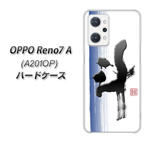 OPPO Reno7 A A201OP Y!mobile OE829 斗 ハードケース 背面印刷