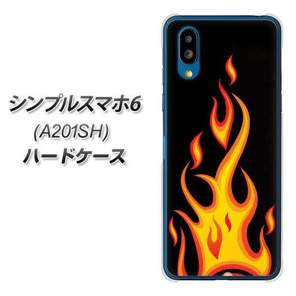シンプルスマホ6 A201SH SoftBank 高画質仕上げ 背面印刷 ハードケース【010 ファイヤー】