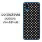 シンプルスマホ6 A201SH SoftBank 高画質仕上げ 背面印刷 ハードケース【059 シンプル柄（水玉） ブラック】