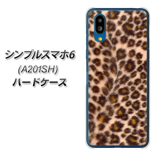 シンプルスマホ6 A201SH SoftBank 高画質仕上げ 背面印刷 ハードケース【068 ヒョウ(茶)】