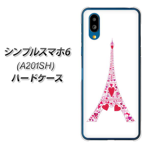 シンプルスマホ6 A201SH SoftBank 高画質仕上げ 背面印刷 ハードケース【294 ハート色の塔】