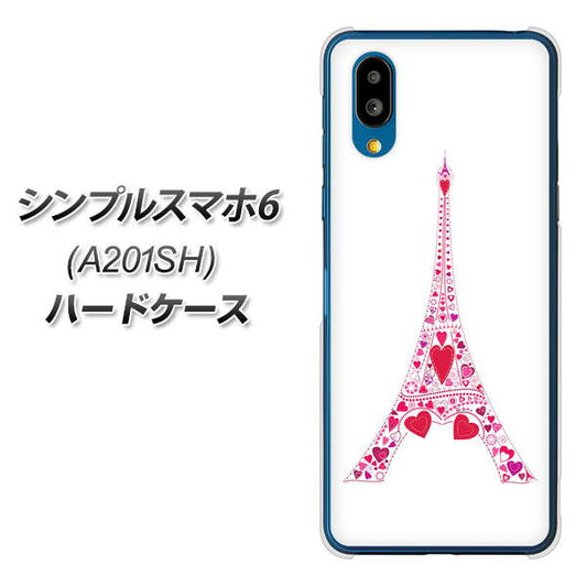 シンプルスマホ6 A201SH SoftBank 高画質仕上げ 背面印刷 ハードケース【294 ハート色の塔】