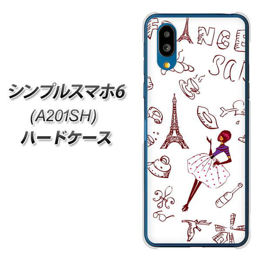 シンプルスマホ6 A201SH SoftBank 高画質仕上げ 背面印刷 ハードケース【296 フランス】