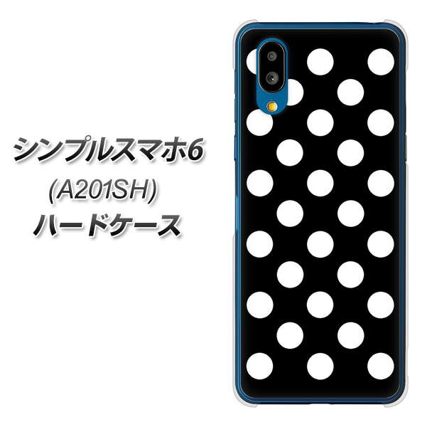 シンプルスマホ6 A201SH SoftBank 高画質仕上げ 背面印刷 ハードケース【332 シンプル柄(水玉)ブラックBig】