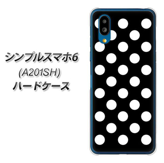 シンプルスマホ6 A201SH SoftBank 高画質仕上げ 背面印刷 ハードケース【332 シンプル柄(水玉)ブラックBig】