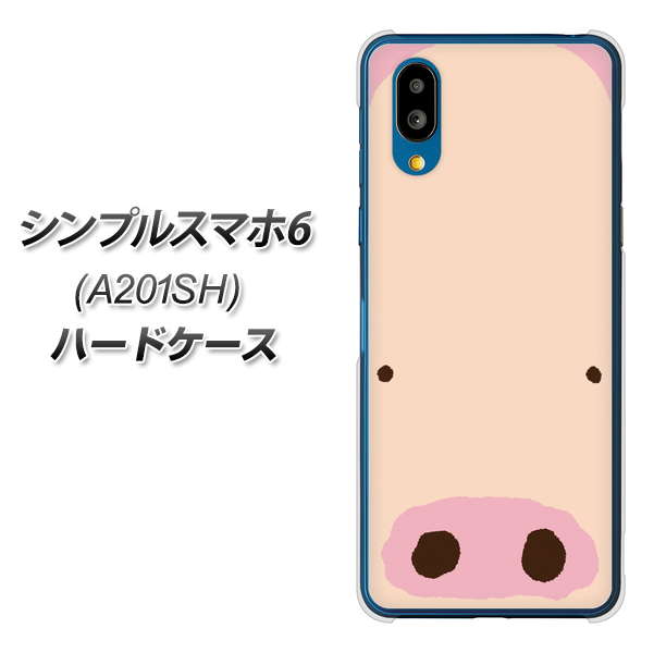 シンプルスマホ6 A201SH SoftBank 高画質仕上げ 背面印刷 ハードケース【353 ぶた】