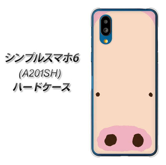 シンプルスマホ6 A201SH SoftBank 高画質仕上げ 背面印刷 ハードケース【353 ぶた】