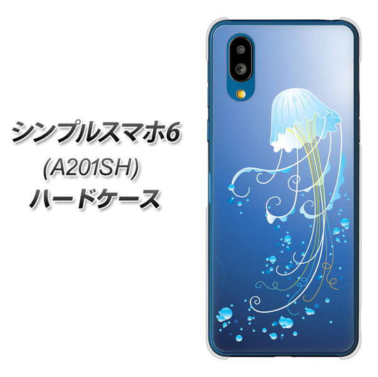 シンプルスマホ6 A201SH SoftBank 高画質仕上げ 背面印刷 ハードケース【362 ジェリーフィシュ】
