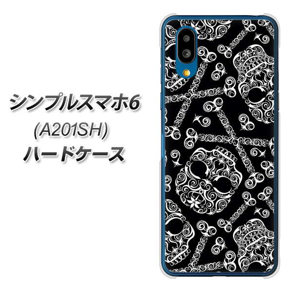 シンプルスマホ6 A201SH SoftBank 高画質仕上げ 背面印刷 ハードケース【363 ドクロの刺青】