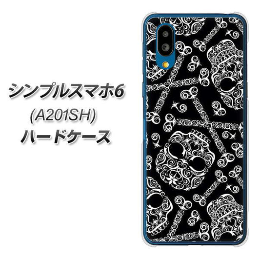 シンプルスマホ6 A201SH SoftBank 高画質仕上げ 背面印刷 ハードケース【363 ドクロの刺青】