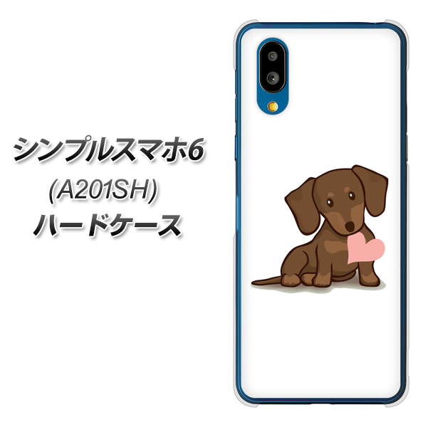 シンプルスマホ6 A201SH SoftBank 高画質仕上げ 背面印刷 ハードケース【394 I love ダックス】