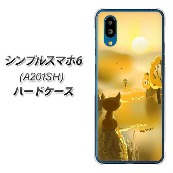 シンプルスマホ6 A201SH SoftBank 高画質仕上げ 背面印刷 ハードケース【400 たそがれの猫】