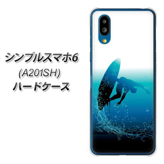 シンプルスマホ6 A201SH SoftBank 高画質仕上げ 背面印刷 ハードケース【416 カットバック】
