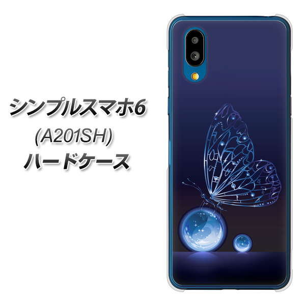 シンプルスマホ6 A201SH SoftBank 高画質仕上げ 背面印刷 ハードケース【418 神秘の蝶】