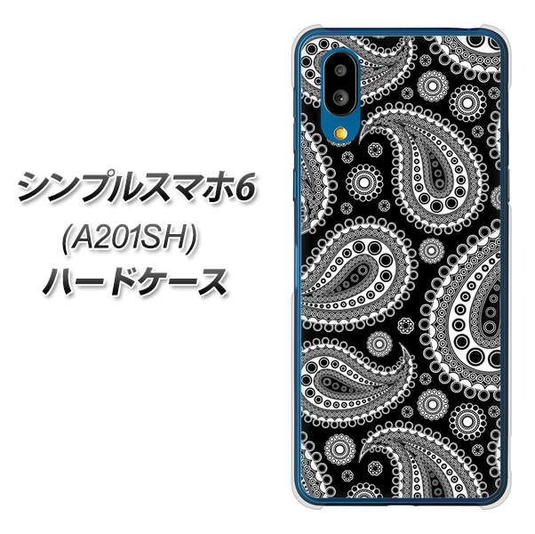 シンプルスマホ6 A201SH SoftBank 高画質仕上げ 背面印刷 ハードケース【421 ベイズリー】