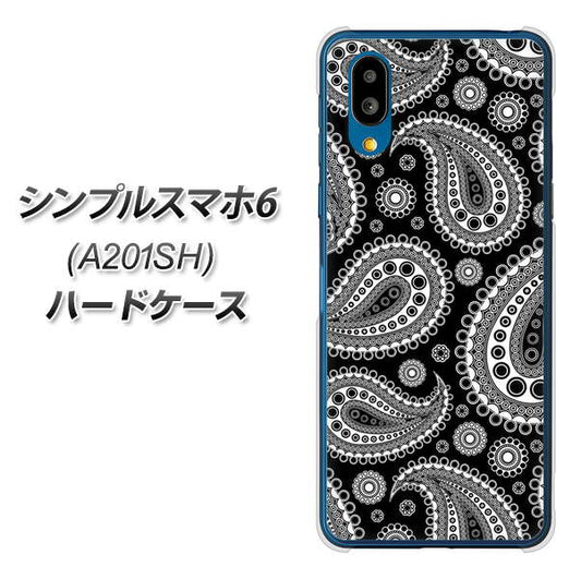 シンプルスマホ6 A201SH SoftBank 高画質仕上げ 背面印刷 ハードケース【421 ベイズリー】