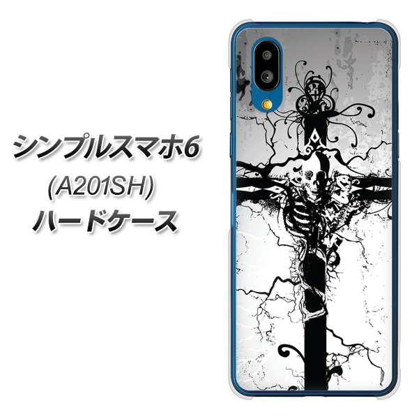 シンプルスマホ6 A201SH SoftBank 高画質仕上げ 背面印刷 ハードケース【432 張付の骸】