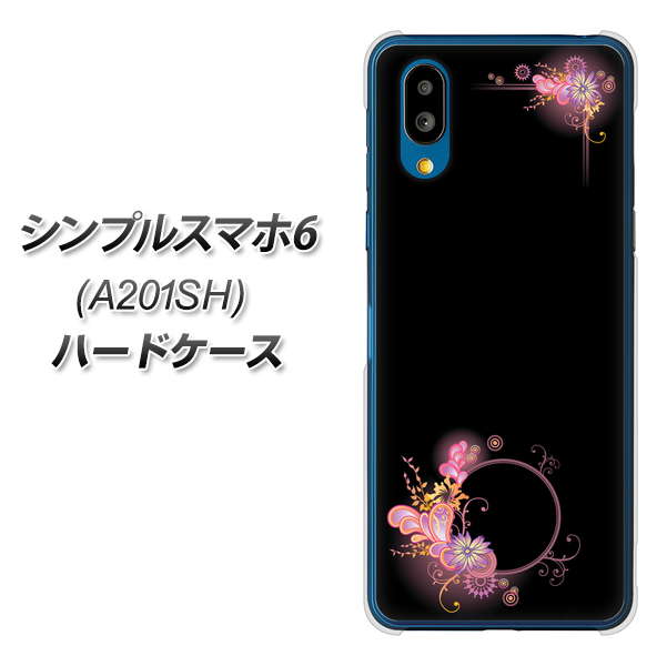 シンプルスマホ6 A201SH SoftBank 高画質仕上げ 背面印刷 ハードケース【437 華のフレーム】