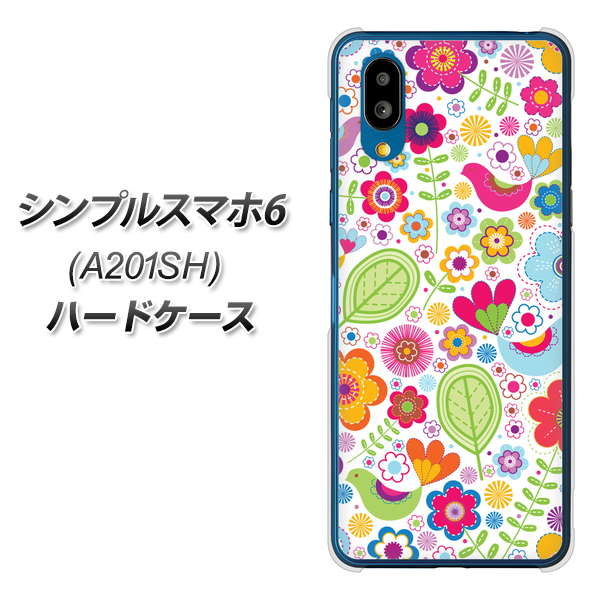 シンプルスマホ6 A201SH SoftBank 高画質仕上げ 背面印刷 ハードケース【477 幸せな絵】