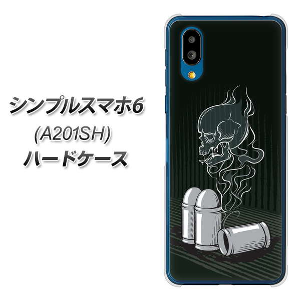 シンプルスマホ6 A201SH SoftBank 高画質仕上げ 背面印刷 ハードケース【481 弾丸】