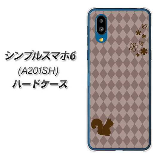 シンプルスマホ6 A201SH SoftBank 高画質仕上げ 背面印刷 ハードケース【515 リス】