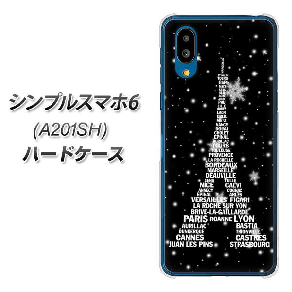 シンプルスマホ6 A201SH SoftBank 高画質仕上げ 背面印刷 ハードケース【528 エッフェル塔bk-wh】