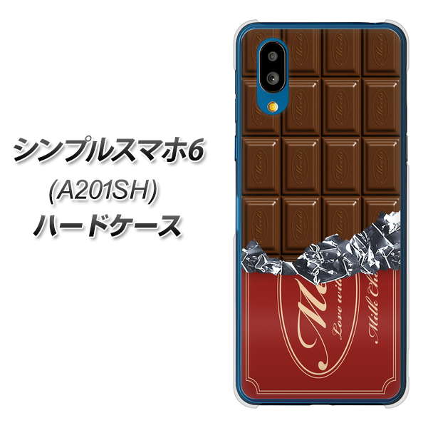 シンプルスマホ6 A201SH SoftBank 高画質仕上げ 背面印刷 ハードケース【535 板チョコ-エンジ包装】